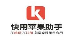 手机版快用苹果助手进行激活的基础操作