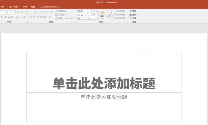 PPT做出三维立体质感球体的详细操作