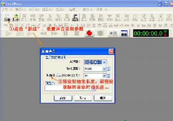 goldwave制作朗诵作品的图文操作