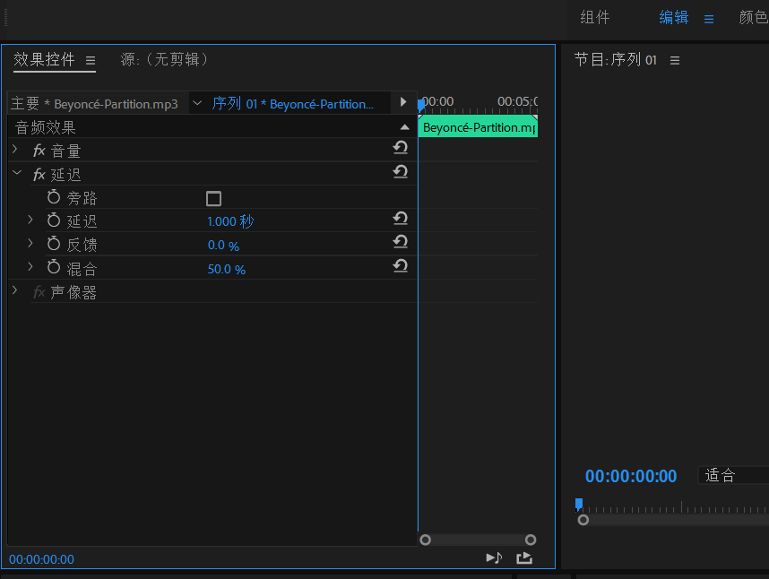 Premiere制作音频回声效果的详细讲解方法
