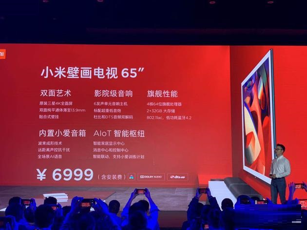 小米电视新品发布：1099起售