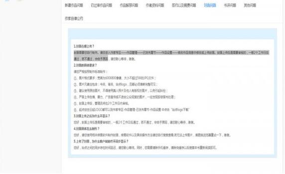 在起点中文网里签约的操作过程