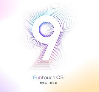 vivo发布Funtouch OS 9升级计划 当前有五款机型已进行公测