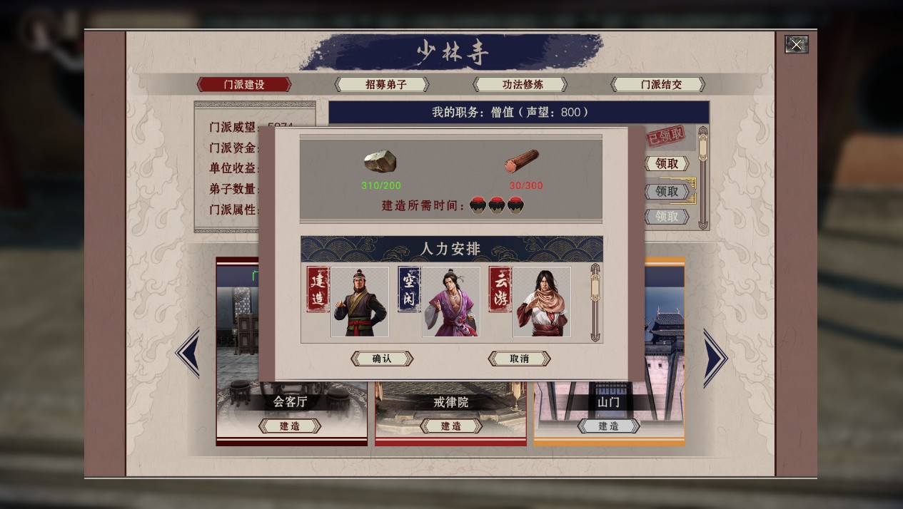 《武林志》正式版上线：还原真实3D武侠世界