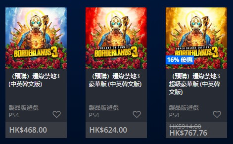 《无主之地3》已经正式于PS港服启动预购活动