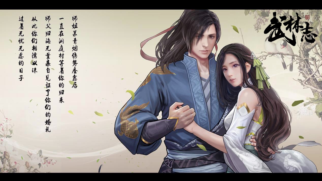 《武林志》正式版上线：还原真实3D武侠世界