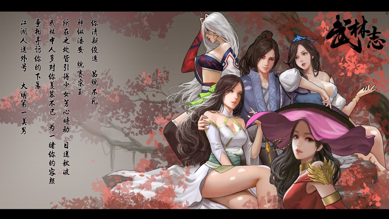 《武林志》正式版上线：还原真实3D武侠世界