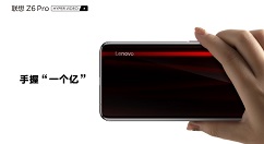 联想Z6 Pro已亮相京东，启动预约