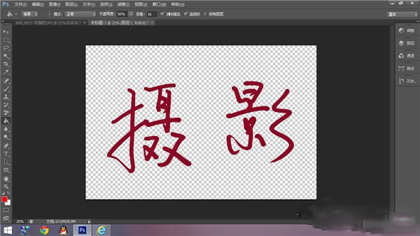 photoshop打造个性签名的详细操作