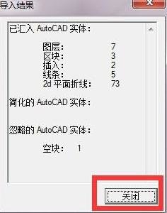 在AutoCAD图形里导入草图大师的操作流程