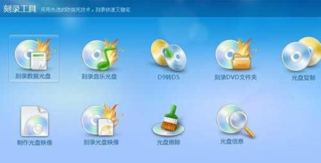 光盘刻录大师将视频转成MP4格式的简单操作