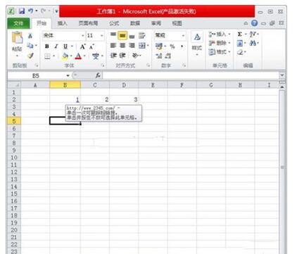 Excel添加超链接的基础操作