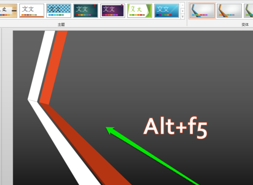 PPT使用者视图的操作过程介绍