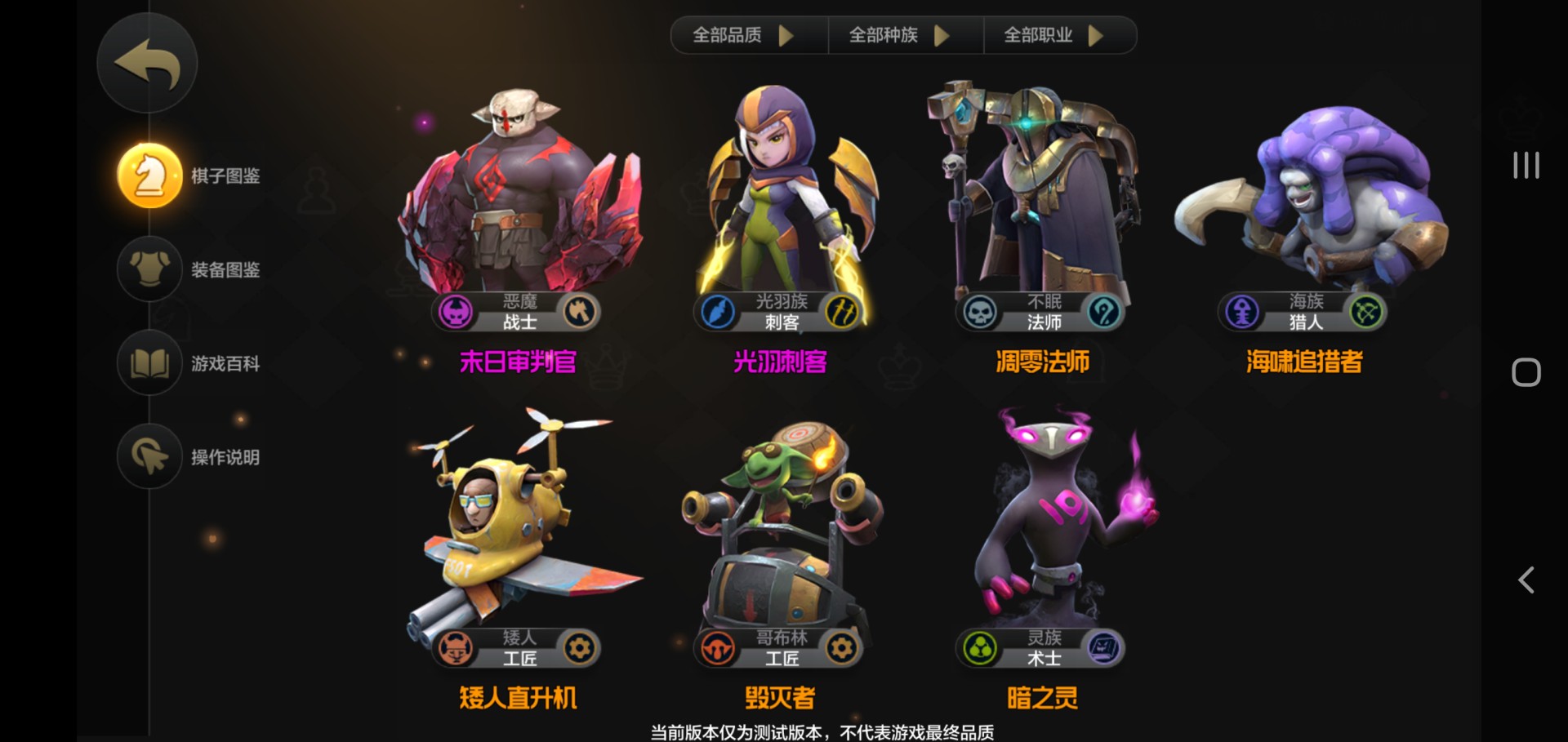 手游作品《自走棋》已正式启动限号内测