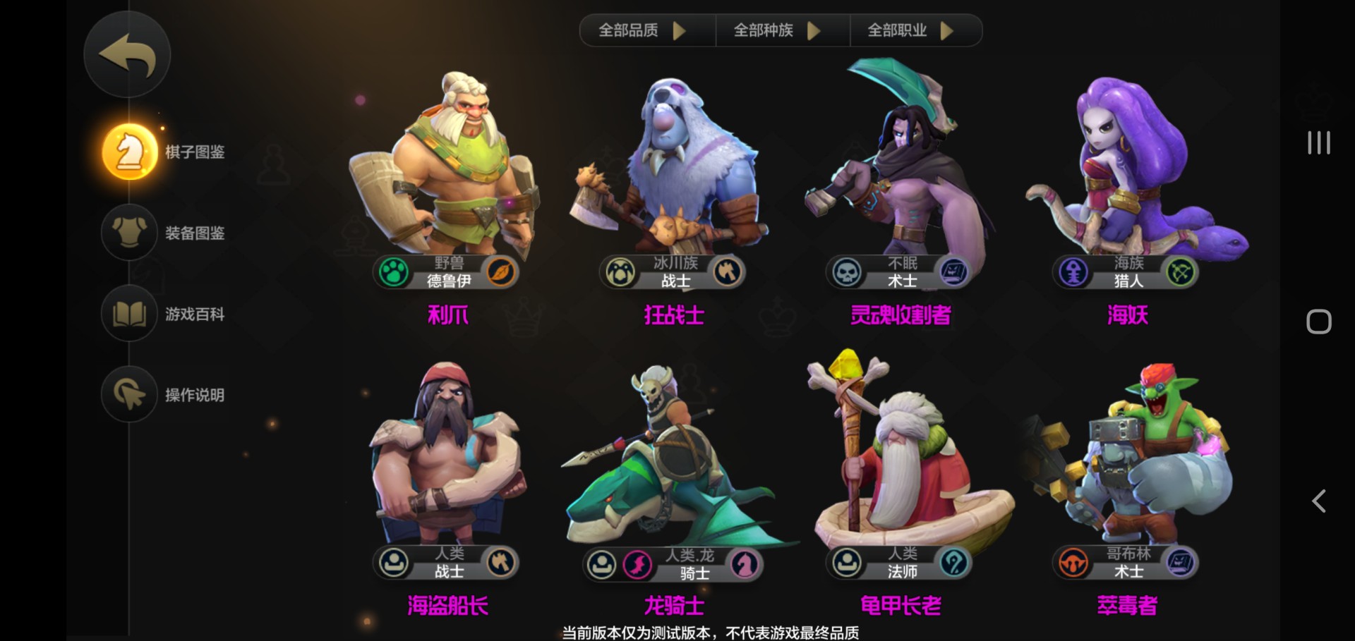 手游作品《自走棋》已正式启动限号内测