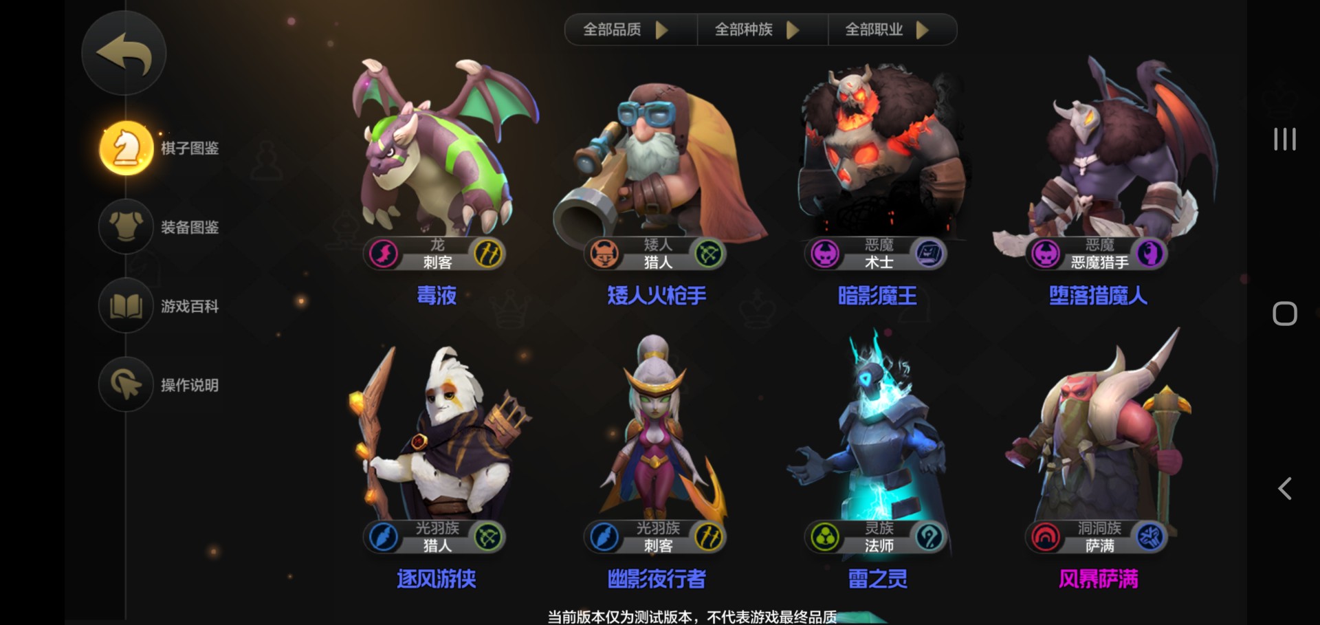 手游作品《自走棋》已正式启动限号内测