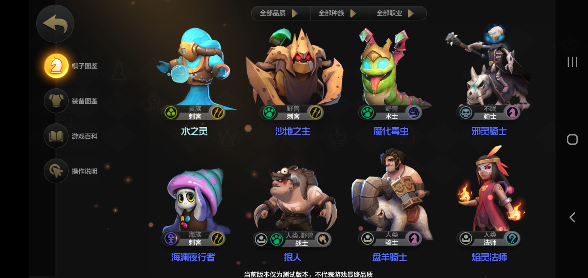 手游作品《自走棋》已正式启动限号内测