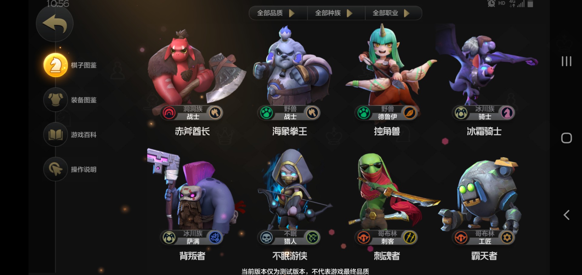 手游作品《自走棋》已正式启动限号内测