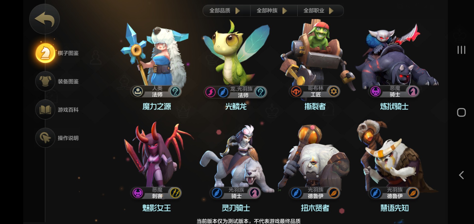 手游作品《自走棋》已正式启动限号内测