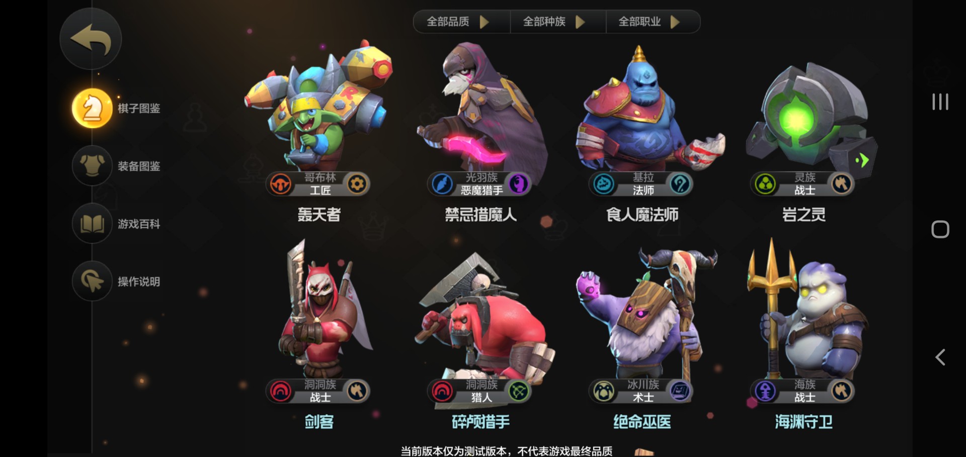 手游作品《自走棋》已正式启动限号内测