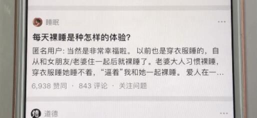 在知乎里删掉自己提问的操作流程