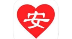 爱上安全的使用操作讲解