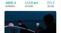 OPPO官方公布Reno标准版相机参数：索尼IMX586