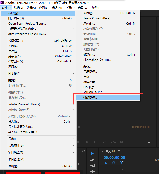 premiere制作计时器效果的操作流程