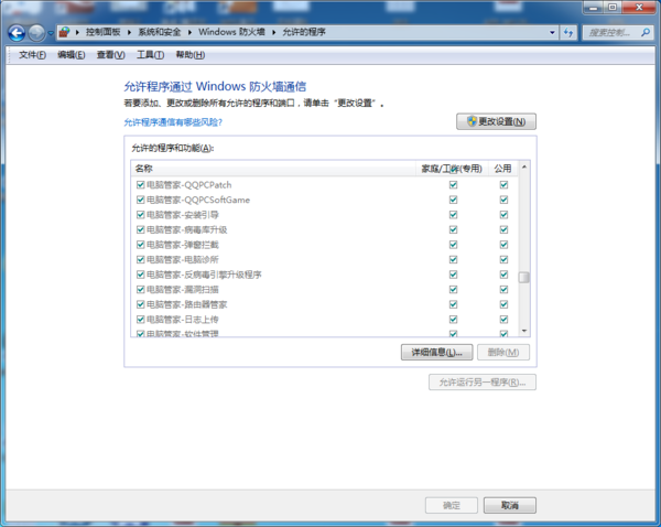 腾讯电脑管家下载失败的详细处理操作