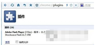 360极速浏览器升级Adobe Flash Player的基础操作