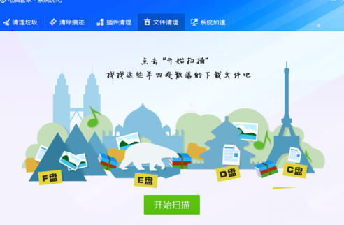 腾讯电脑管家清空痕迹的操作步骤