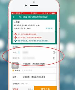 使用美团定酒店的操作过程
