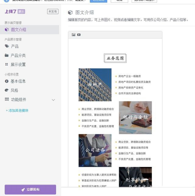 快速制作微信小程序方法的操作步骤