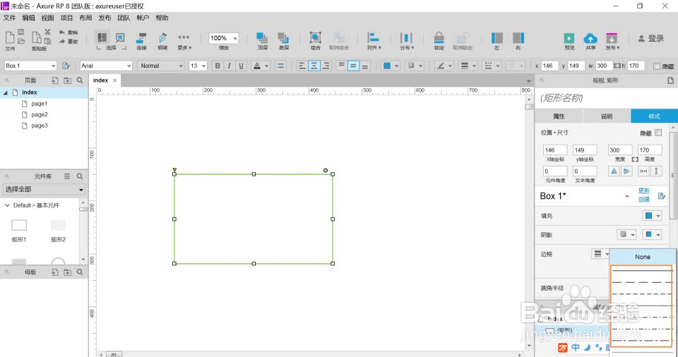 axure设置图形边框样式的操作步骤