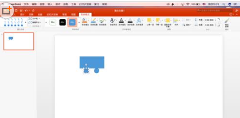 PPT绘制小车前进动画的操作步骤