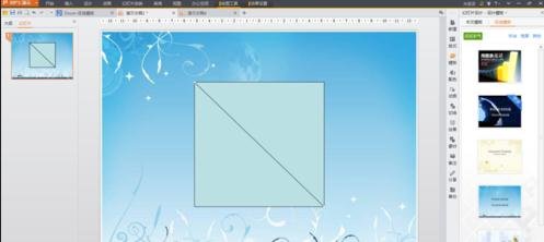 WPS做出米字格的详细操作