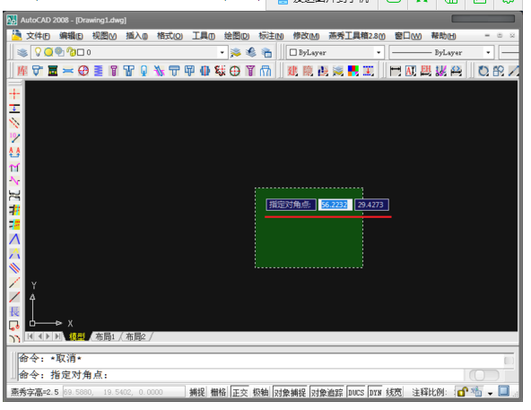 AutoCAD指定对角点的基础操作讲述