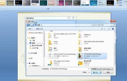 ppt更换背景图的操作过程
