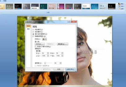 ppt更换背景图的操作过程