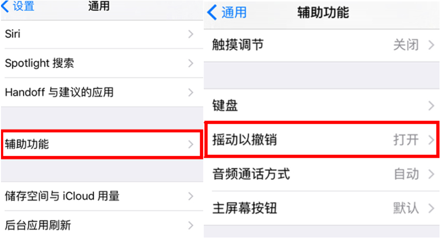 iPhone手机快速挂断电话的使用技巧