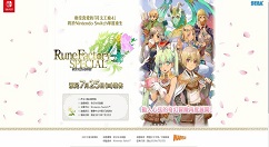 《符文工房4特别版》确认7月25推出繁中！