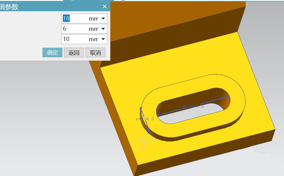 UG建模燕尾槽的图文操作