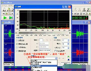 goldwave制作朗诵作品的图文操作