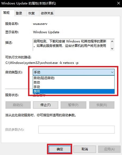 win10关闭自动更新教程