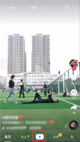 抖音拍出贴纸妆特效视频的操作流程