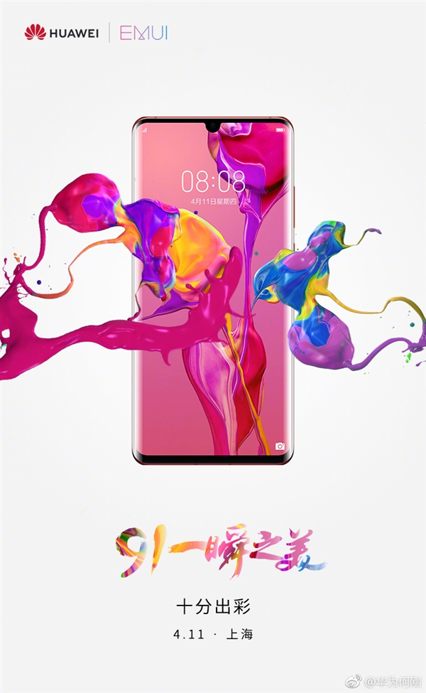 官方确认：EMUI 9.1未来将有更多机型逐步升级