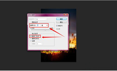 Photoshop内存不足的处理操作