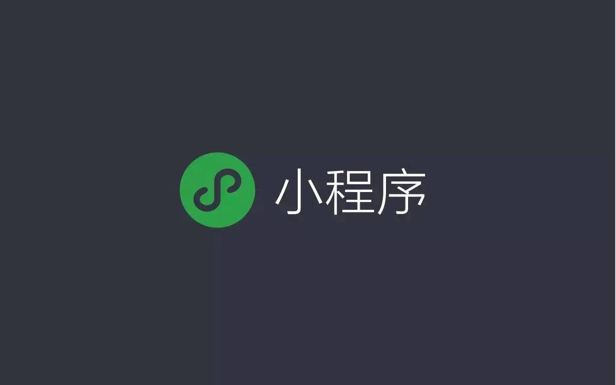 修改微信小程序名称的详细操作