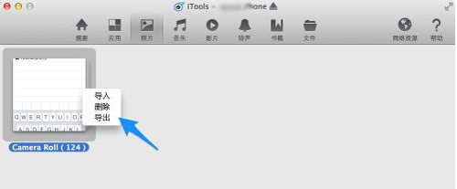 iTools连接iPhone6的图文操作