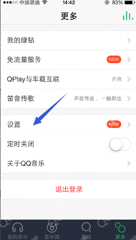 QQ音乐重新设置主题颜色的简单操作